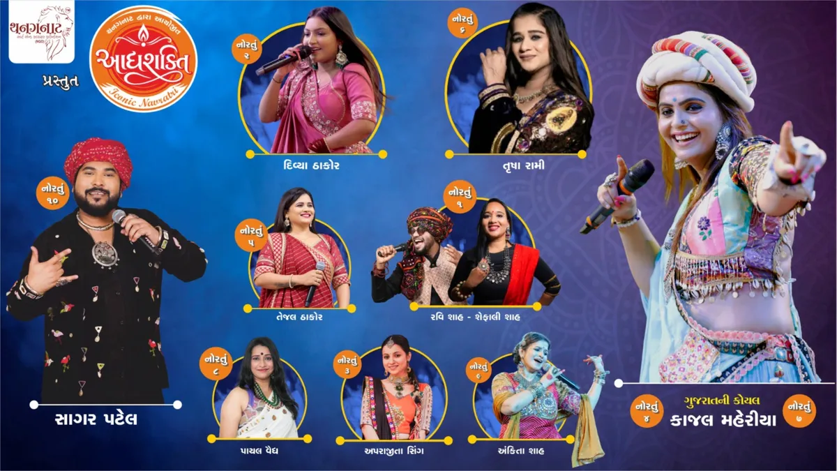 Adhyashakti Iconic Navratri