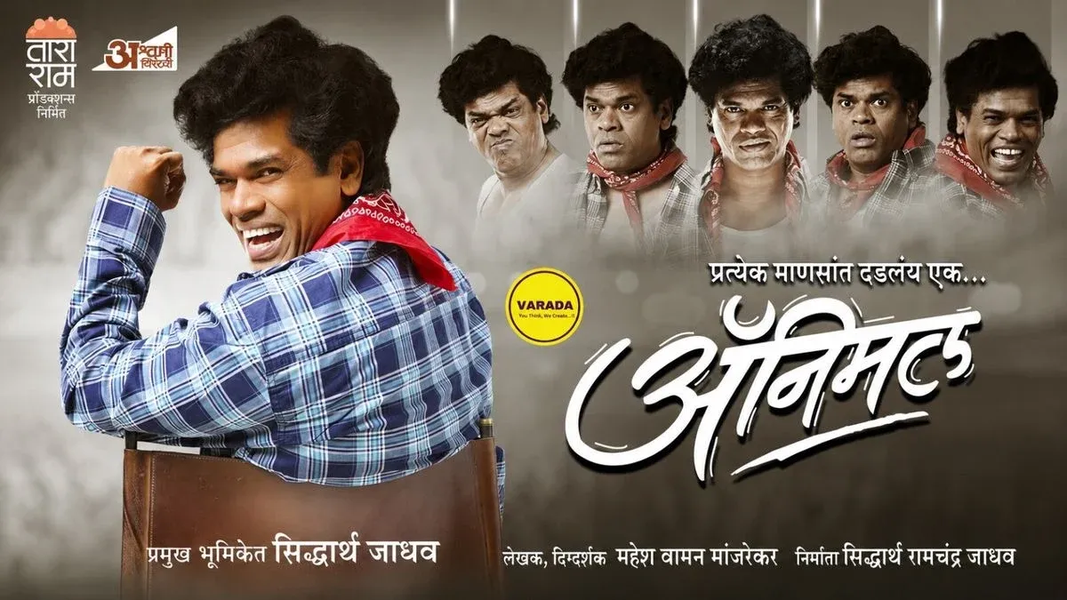 Animal - Marathi Natak