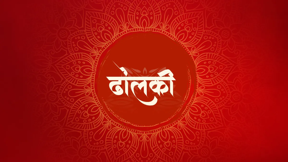 Dholki Garba