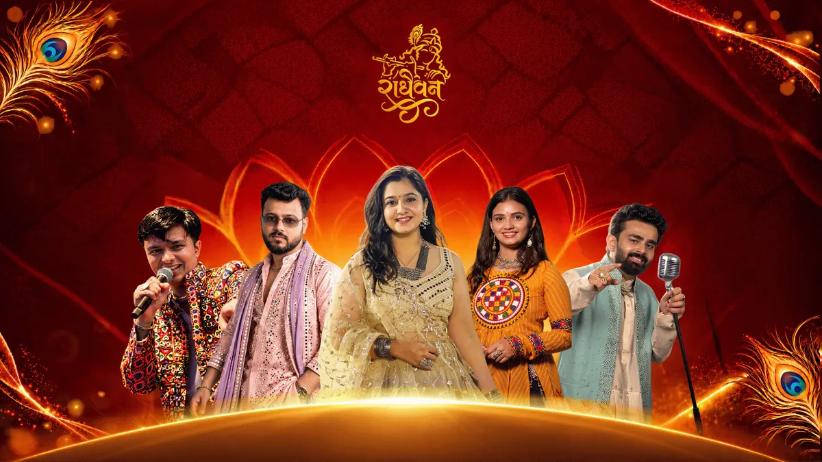 Radhevan Season - 2