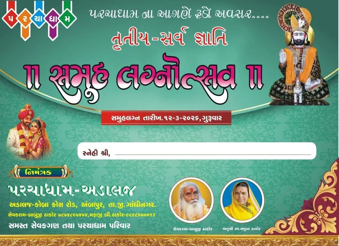 Samuh Lagna 2026 (Mass Wedding)
