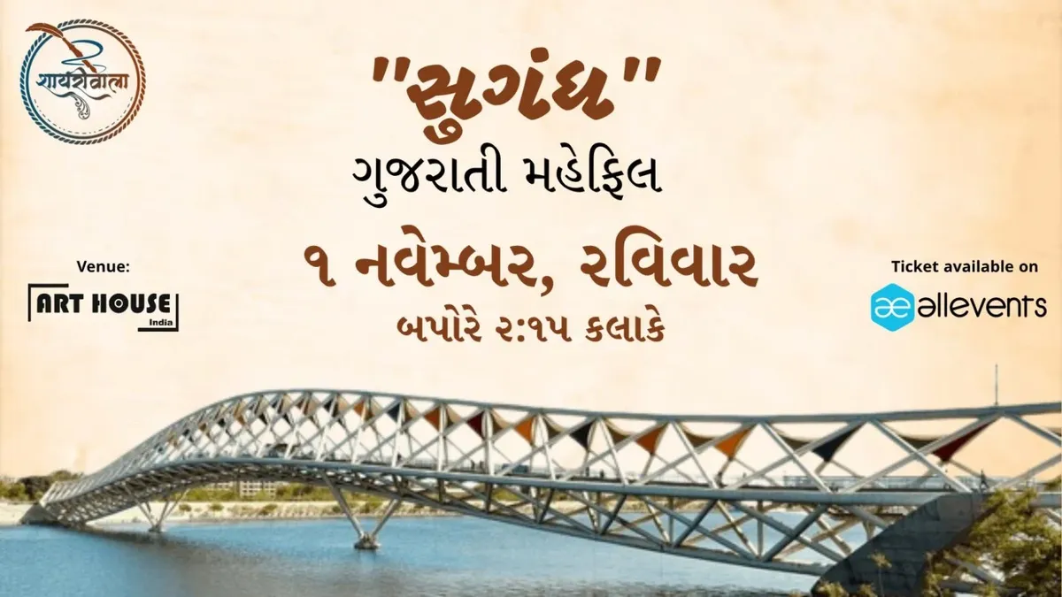 Sugandh - Gujarati Mehfil